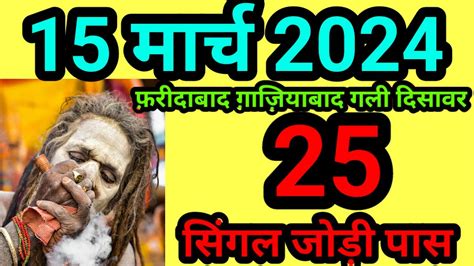 Satta King Ghaziabad 2024 .
